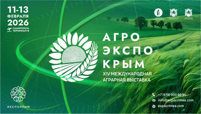 Участие компании АСП на выставке АгроЭкспоКрым 202...