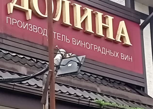 Долина